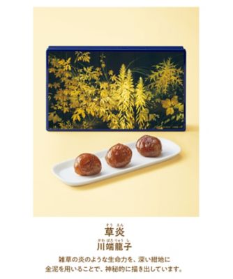メリーチョコレート 東京国立近代美術館 限定ギフトマロングラッセ（洋菓子）【ギフト・贈り物】【三越伊勢丹/公式】