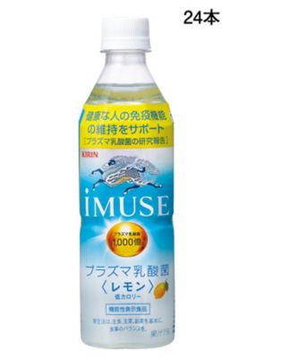 ６９１２１３ キリン イミューズ レモン 機能性表示食品 ２４本 ジュース 飲料 の通販 伊勢丹オンラインストア