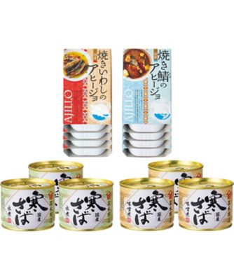 ６９１８７３ 青魚缶詰 詰合せ 缶詰 レトルト 調理品 の通販 伊勢丹オンラインストア