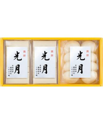 【お歳暮】【送料無料】越後しめはり 貴餅「光 月」【三越伊勢丹/公式】