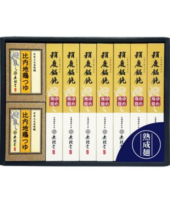【お歳暮】【送料無料】無限堂 北海道産小麦使用 稲庭饂飩「熟成ゆめ飛龍」・比内地鶏つゆ【三越伊勢丹/公式】