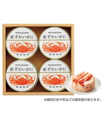【お歳暮】【送料無料】三越伊勢丹オンラインストア 三越 北海道産紅ずわいがに缶詰【三越伊勢丹/公式】