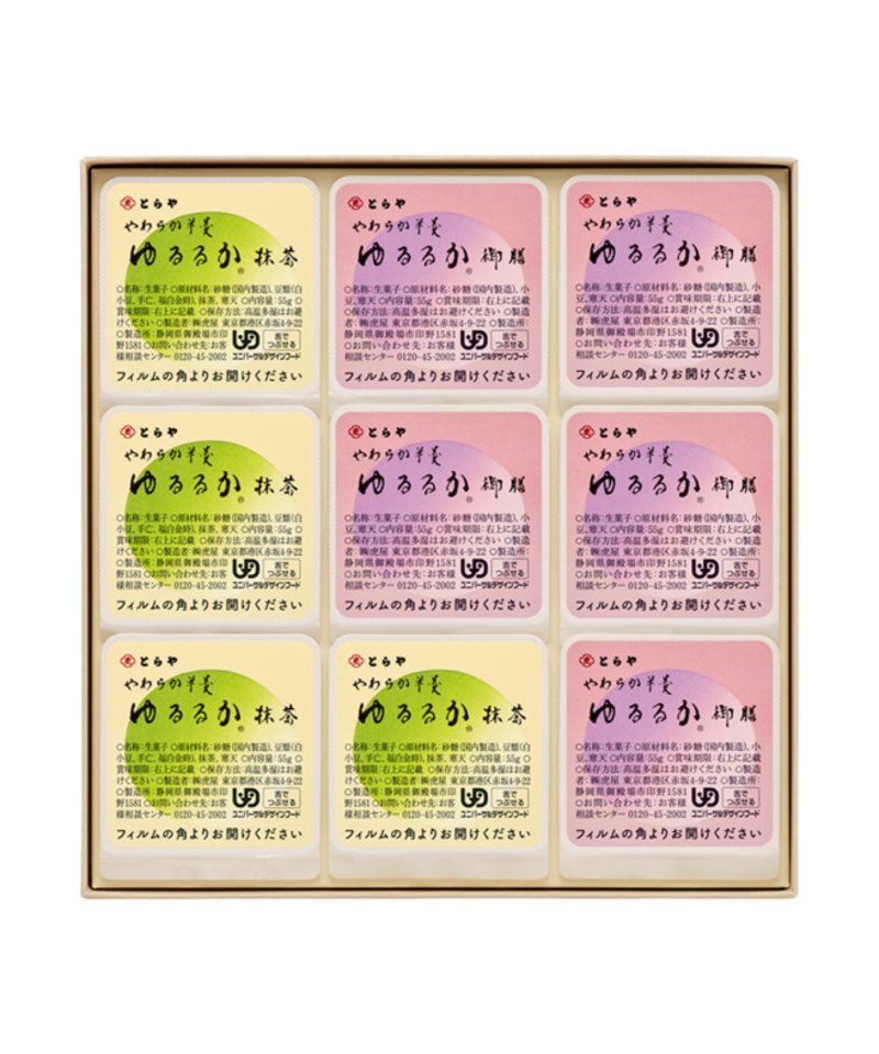 とらや やわらか羊羹 ゆるるか9個入