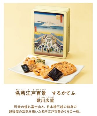 ６７４７９３ 東京国立博物館 限定ギフト 王様堂本店 おかき詰合せ その他米菓 の通販 三越オンラインストア