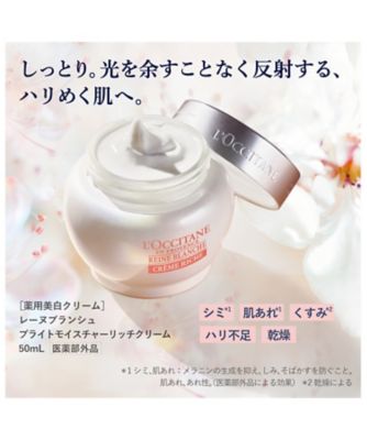ロクシタン（LOCCITANE） レーヌブランシュ ブライト