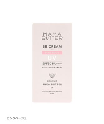 4点セット!!!!ママバター BBクリーム3点＆日焼け止めクリーム1点 MAMA BUTTER 【7/15まで！10％クーポン】ママバター BBクリーム
