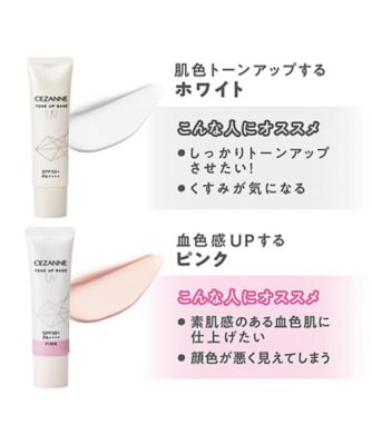 セザンヌ（CEZANNE） ＵＶトーンアップベース ＳＰＦ５０＋・ＰＡ＋＋＋＋ 通販 【meeco variety】三越伊勢丹プチプラコスメ・化粧品 の通販