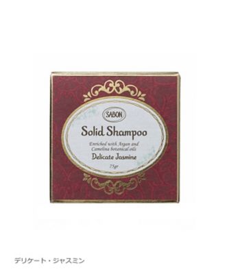 SABON（SABON） ソリッドシャンプー 通販 | 【meeco（ミーコ