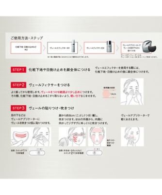 エスト（est） エスト バイオミメシス ヴェールフィクサー EX