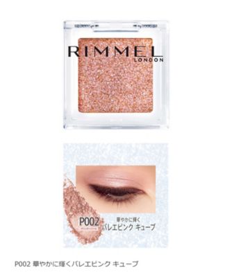 リンメル（RIMMEL） ワンダーキューブ アイシャドウ 通販