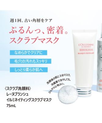 ロクシタン（LOCCITANE） レーヌブランシュ イルミネイティング