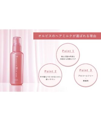 ORBIS（ORBIS） エッセンスインヘアミルク ボトル入り 通販 | 【meeco 