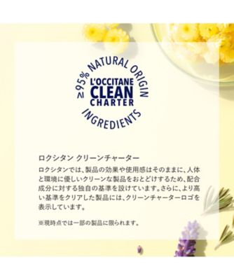 ロクシタン（LOCCITANE） ファイブハーブス スカルプナイトセラム