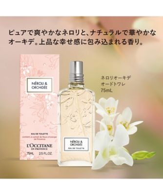 ロクシタン（LOCCITANE） ネロリオーキデ オードトワレ ７５ｍＬ 通販