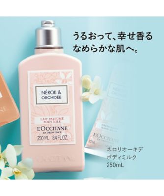 ロクシタン（LOCCITANE） ネロリオーキデ ボディミルク ２５０ｍＬ 