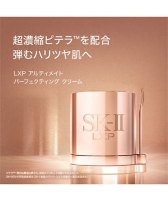 SK-II LXP アルティメイト パーフェクティング クリーム 50g | mdh.com.sa