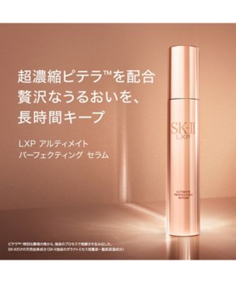 モンた様専用❗️新品SK-II LXP 美容液50ml-