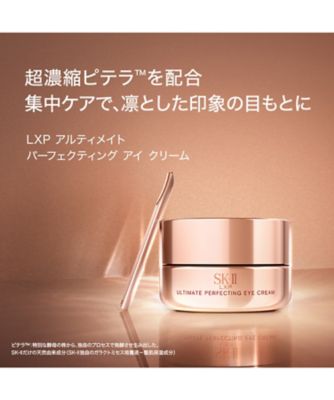 男女兼用 新品・未使用 SK-II アルティメイトパーフェクティング アイ