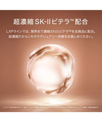 コスメ/美容SK-II LXPアイクリーム