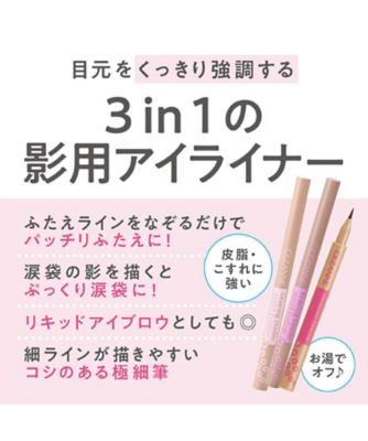 セザンヌ（CEZANNE） 描くふたえアイライナー 通販 | 【meeco