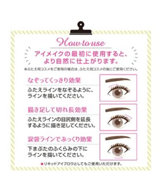 セザンヌ（CEZANNE） 描くふたえアイライナー 通販 | 【meeco