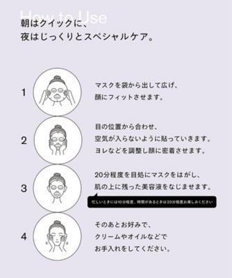 美顔器　マジックマスク 公式> KOYO WEB SHOP / マジックマスク 〜驚きの美顔器〜