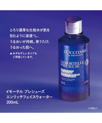 ロクシタン（LOCCITANE） イモーテル プレシューズエンリッチフェイス ...