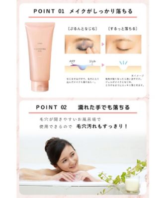 ORBIS（ORBIS） クレンジングジェル 150g 通販 | 【ISETAN BEAUTY