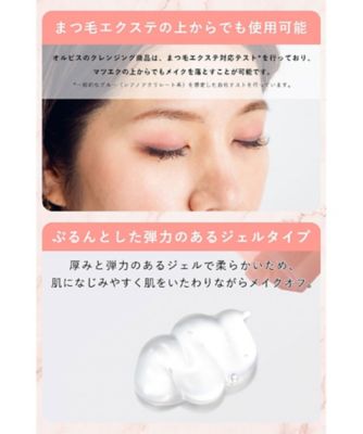 ORBIS（ORBIS） クレンジングジェル 150g 通販 | 【ISETAN