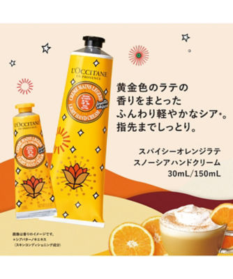 スパイシーオレンジラテ　スノーシア　ハンドクリーム　３０ｍＬ（限定品）