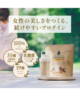 ボタニカルライフプロテイン（ほうじ茶味）