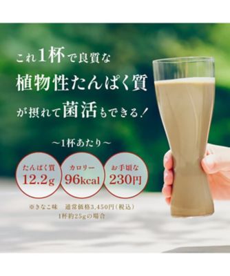 ボタニカルライフプロテイン（ほうじ茶味）