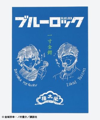 ＜榮太樓總本鋪＞【受注商品】９月中旬以降お届け／潔　世一のきんつば　ＢＬ＿ＫＩＮＴＳＵＢＡ