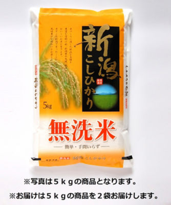 無洗米 新潟県産 コシヒカリ（１０ｋｇおまとめ割引） | フード・食品 