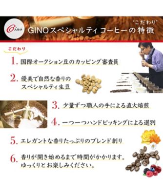 ミラノブレンド　リキッドコーヒー４本セット