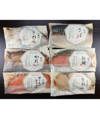 フード・食品　レンジで簡単焼魚詰合せ　三越伊勢丹オンラインストア・通販【公式】