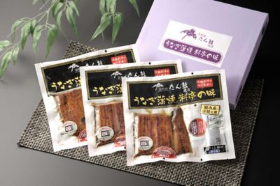 うなぎ蒲焼料亭の味（真空３パック）