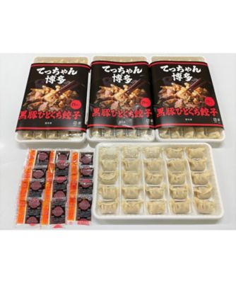 黒豚ひとくち餃子