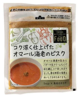 冷凍スープ８種セット | フード・食品 | 三越伊勢丹オンラインストア 