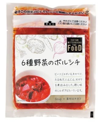 冷凍スープ８種セット