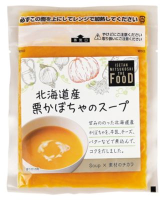 冷凍スープ8種セット | ISETAN MITSUKOSHI THE FOOD/イセタン