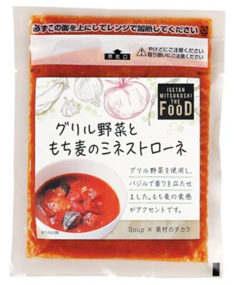 冷凍スープ８種セット　フード・食品　三越伊勢丹オンラインストア・通販【公式】