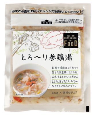 冷凍スープ８種セット