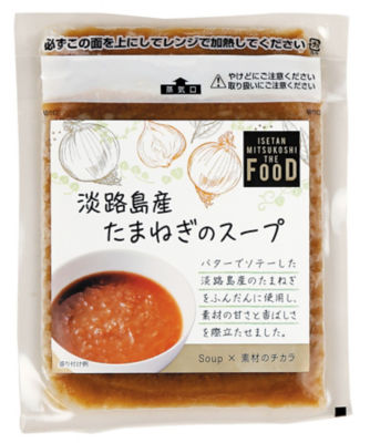 冷凍スープ８種セット　フード・食品　三越伊勢丹オンラインストア・通販【公式】