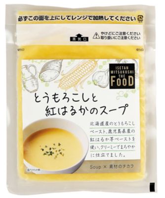 冷凍スープ８種セット | フード・食品 | 三越伊勢丹オンラインストア 