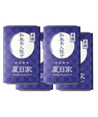 和風あん餃子４パックセット