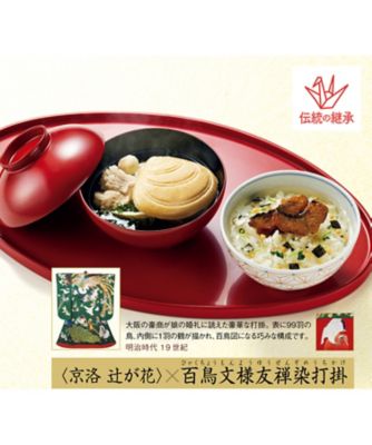 ｂ０５１３９３ 京都国立博物館限定ギフト 京洛 辻が花 百鳥文様友禅染打掛 京茶漬と京野菜お吸物最中詰合せ お吸物 の通販 伊勢丹オンラインストア