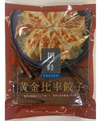 四陸の餃子・焼売セット