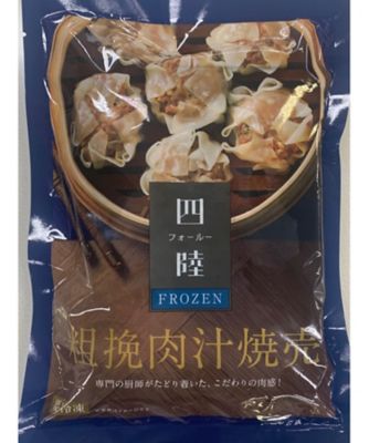 四陸の餃子・焼売セット