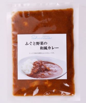 ふぐだしと野菜の和風カレーとスープ　完熟トマト＆白ねぎ